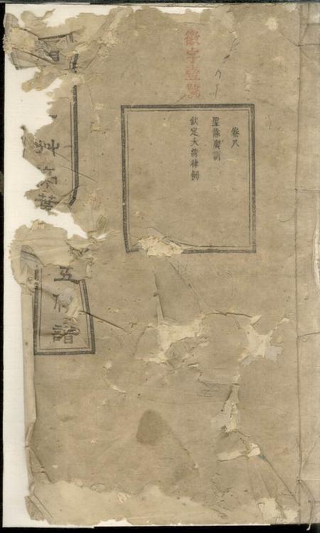 湘潭敦本堂湘潭一草亭叶氏五修谱.pdf电子版下载