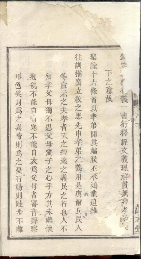湘潭敦本堂湘潭一草亭叶氏五修谱.pdf电子版下载预览图3