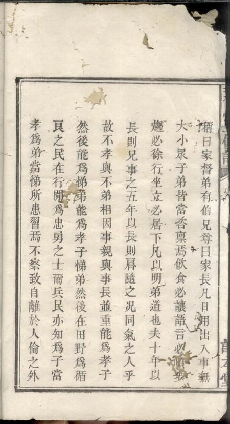 湘潭敦本堂湘潭一草亭叶氏五修谱.pdf电子版下载预览图5