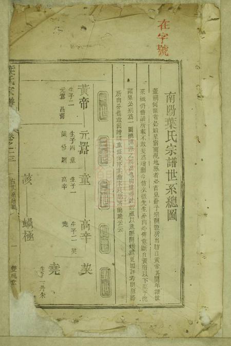 遂安等双槐堂叶氏宗谱.pdf电子版下载