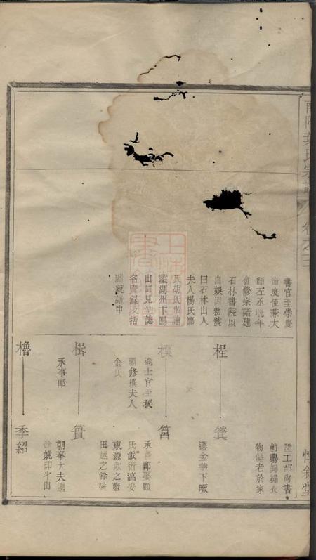 遂安惇叙堂南阳叶氏宗谱.pdf电子版下载预览图1