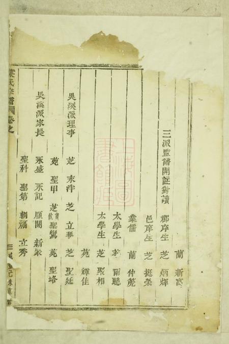 义乌叶氏宗谱十三卷首一卷末二卷.pdf电子版下载预览图4