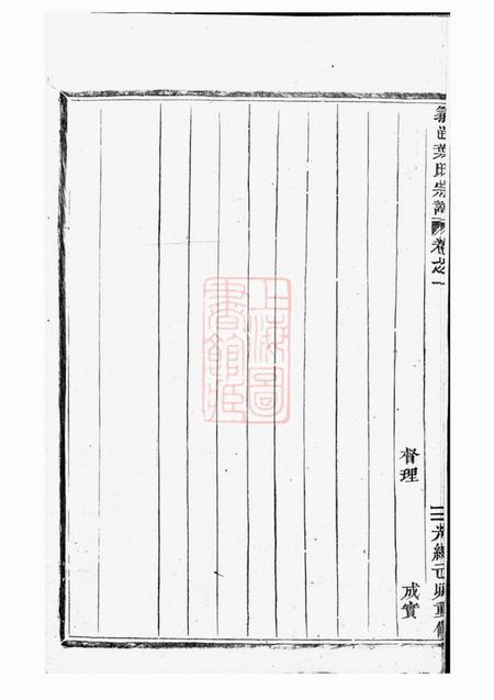 义乌义邑叶氏宗谱.pdf电子版下载预览图3