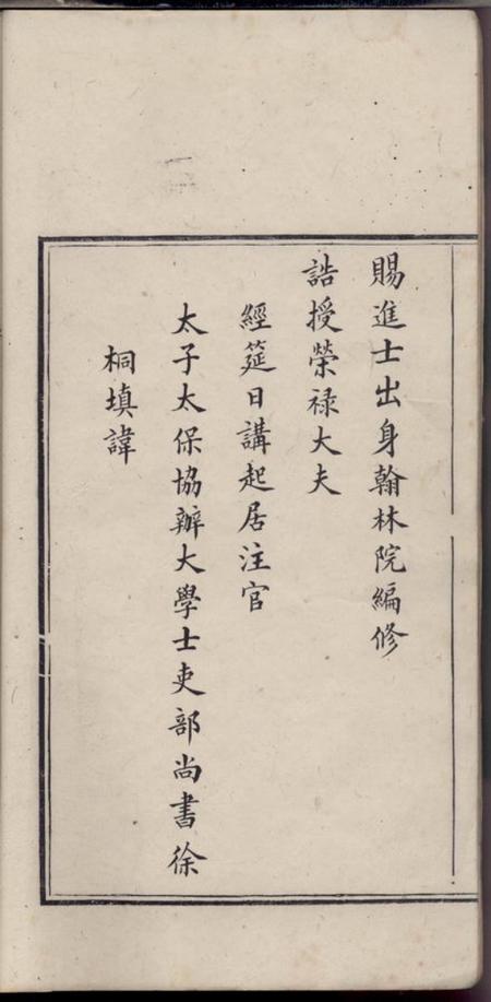 慈溪慈水叶氏家乘初稿十卷.pdf电子版下载预览图1