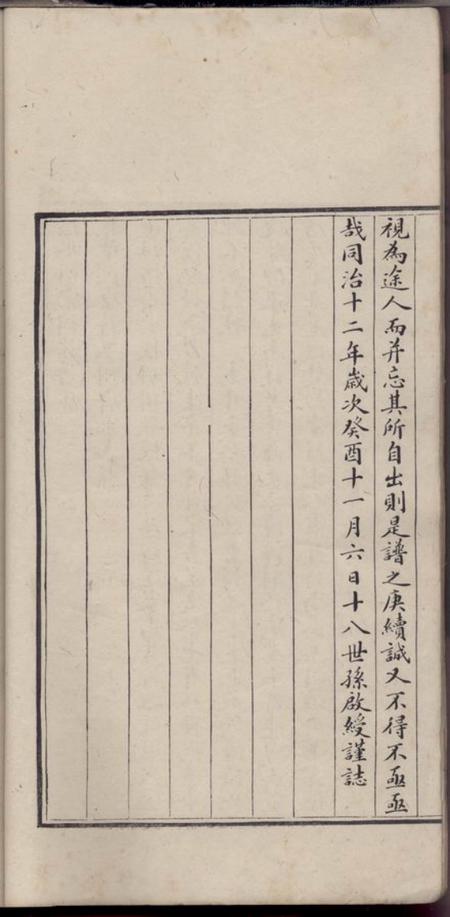 慈溪慈水叶氏家乘初稿十卷.pdf电子版下载预览图3