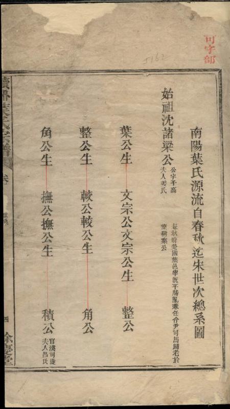 广丰馀庆堂丰溪读洲叶氏宗谱四卷.pdf电子版下载预览图