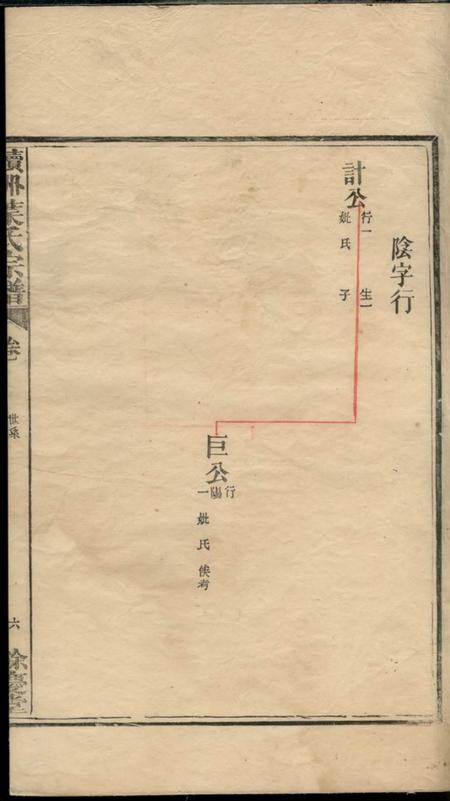 广丰馀庆堂丰溪读洲叶氏宗谱四卷.pdf电子版下载预览图4