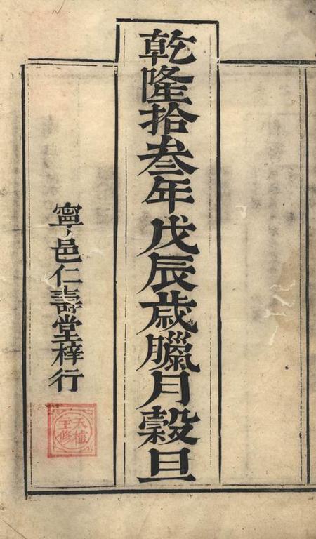 宁乡等仁寿堂楚南叶氏族谱.pdf电子版下载预览图1