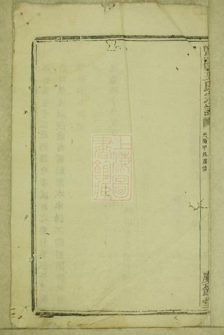 暨阳庆馀堂暨阳叶氏宗谱.pdf电子版下载预览图1