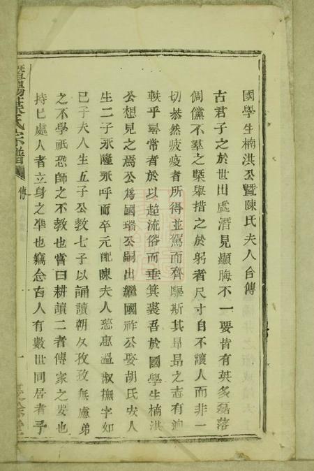 暨阳庆馀堂暨阳叶氏宗谱.pdf电子版下载预览图4