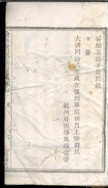 馀姚永锡堂馀姚梅川叶氏宗谱.pdf电子版下载预览图2