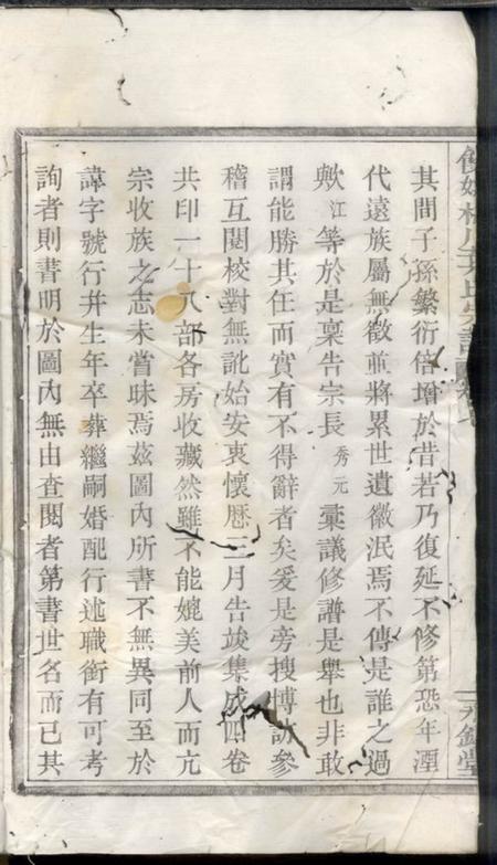 馀姚永锡堂馀姚梅川叶氏宗谱.pdf电子版下载预览图5