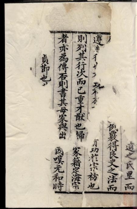 馀姚天秩堂馀姚马渚叶氏宗谱八卷首一卷末一卷.pdf电子版下载