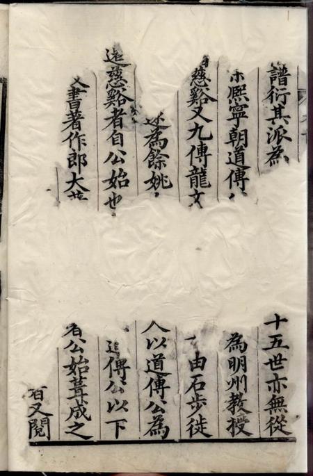 馀姚天秩堂馀姚马渚叶氏宗谱八卷首一卷末一卷.pdf电子版下载预览图3