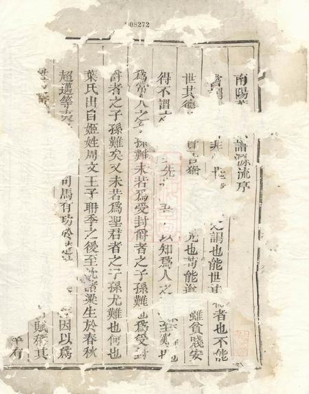 龙游敦本堂西山叶氏宗谱五卷.pdf电子版下载预览图