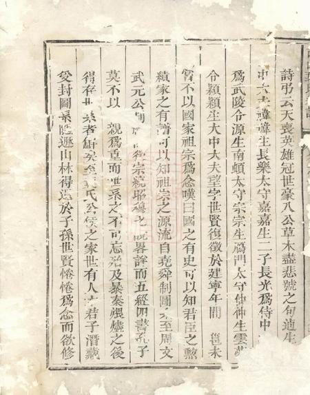 龙游敦本堂西山叶氏宗谱五卷.pdf电子版下载预览图1