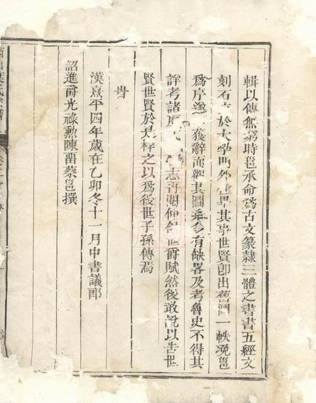 龙游敦本堂西山叶氏宗谱五卷.pdf电子版下载预览图2