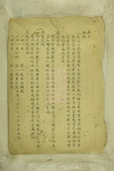 岭峧重修岭峧叶氏谱稿不分卷.pdf电子版下载预览图