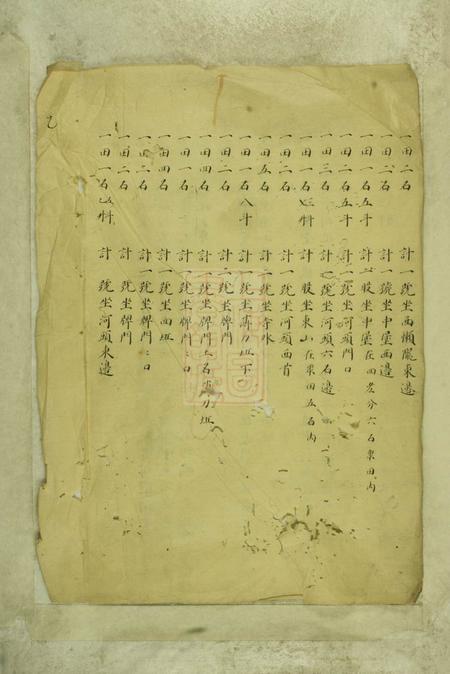 岭峧重修岭峧叶氏谱稿不分卷.pdf电子版下载预览图1