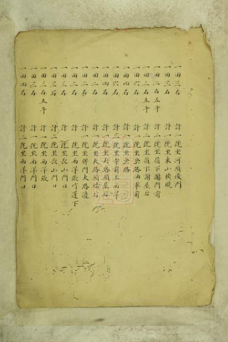 岭峧重修岭峧叶氏谱稿不分卷.pdf电子版下载预览图2