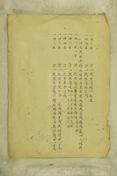 岭峧重修岭峧叶氏谱稿不分卷.pdf电子版下载预览图4