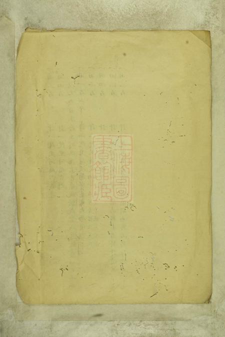 岭峧重修岭峧叶氏谱稿不分卷.pdf电子版下载预览图5