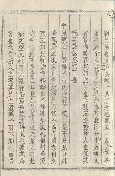 黟县黟县南屏叶氏族谱八卷首一卷.pdf电子版下载预览图2