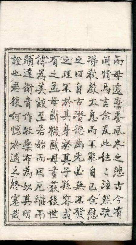 镇海沈郎桥叶氏房谱不分卷.pdf电子版下载预览图1