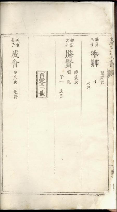 南阳堂叶氏宗谱.pdf电子版下载预览图3