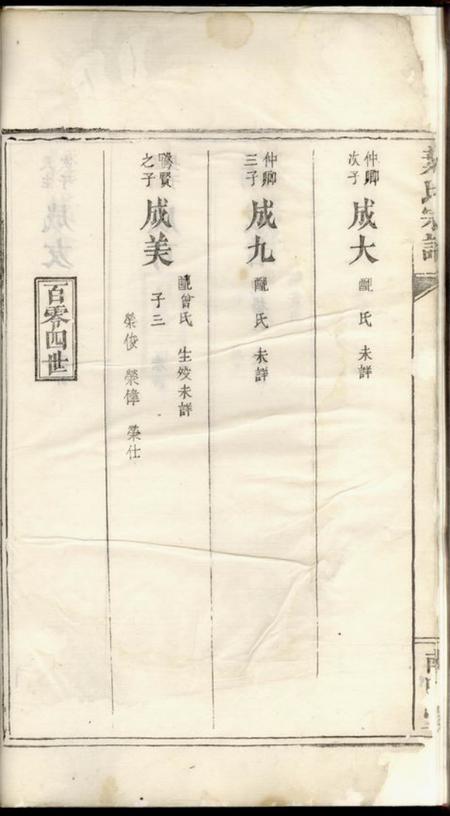 南阳堂叶氏宗谱.pdf电子版下载预览图5