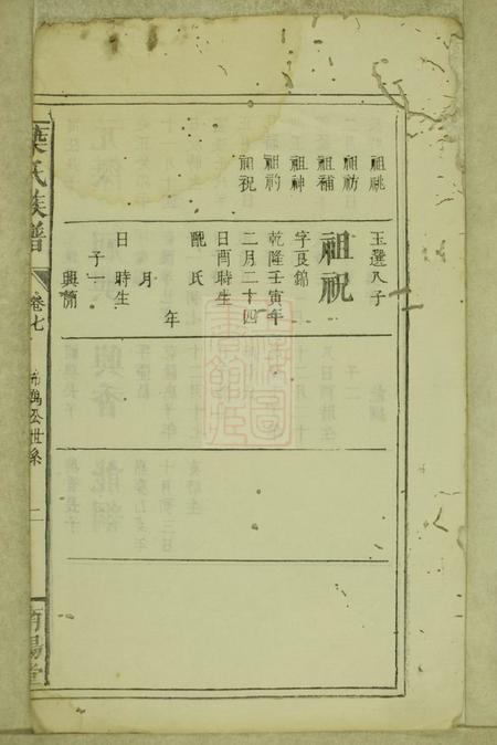 南阳堂叶氏族谱.pdf电子版下载预览图2