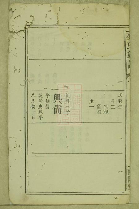 南阳堂叶氏族谱.pdf电子版下载预览图5