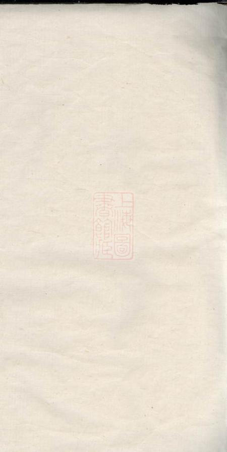 南阳堂叶氏五修族谱.pdf电子版下载预览图1