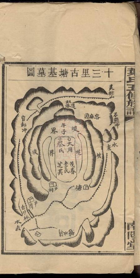 南阳堂叶氏五修族谱.pdf电子版下载预览图3