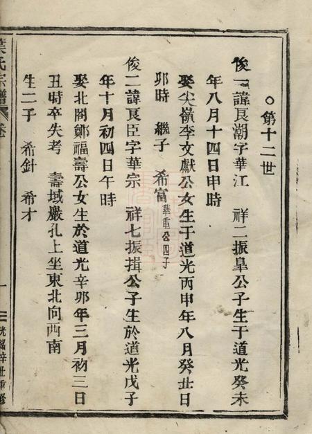 叶氏宗谱不分卷.pdf电子版下载预览图