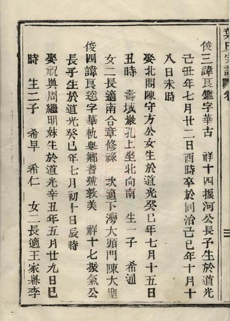 叶氏宗谱不分卷.pdf电子版下载预览图1