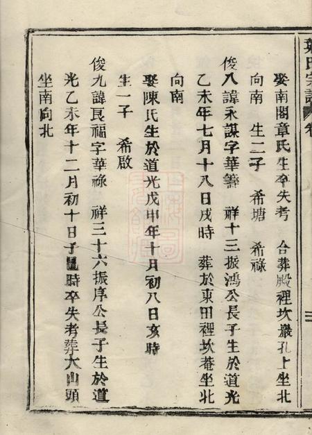 叶氏宗谱不分卷.pdf电子版下载预览图3