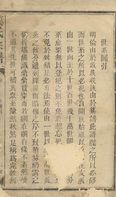 叶氏宗谱.pdf电子版下载预览图2