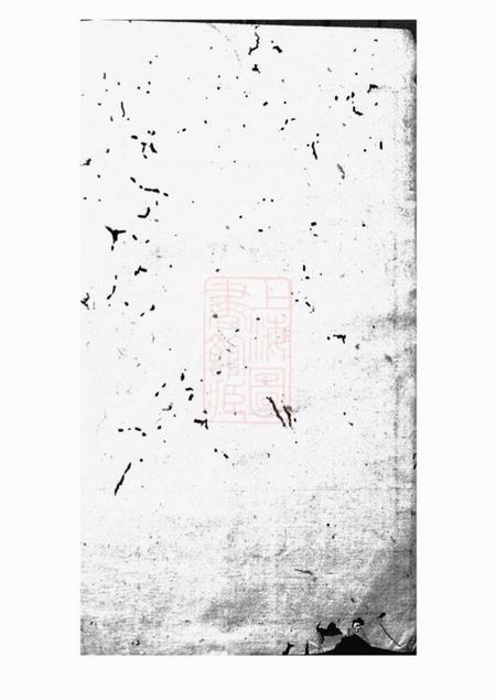 巴陵扶风堂万氏族谱.pdf电子版下载预览图1