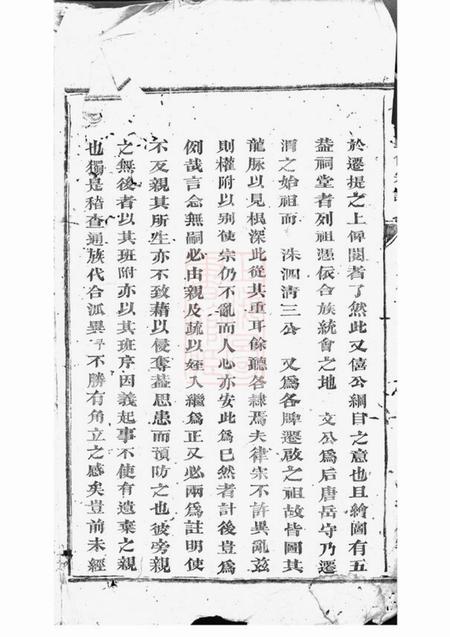 巴陵扶风堂万氏重修宗谱不分卷.pdf电子版下载预览图3