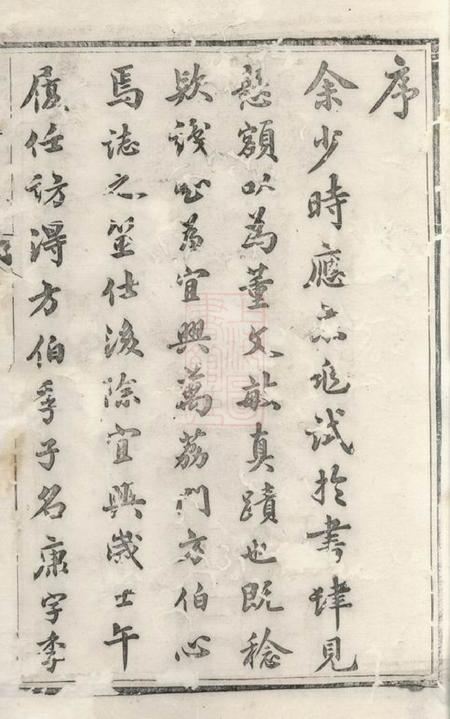 宜兴万氏宗谱二十八卷.pdf电子版下载预览图2