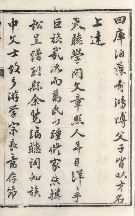 宜兴万氏宗谱二十八卷.pdf电子版下载预览图4