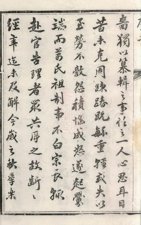 宜兴万氏宗谱二十八卷.pdf电子版下载预览图5