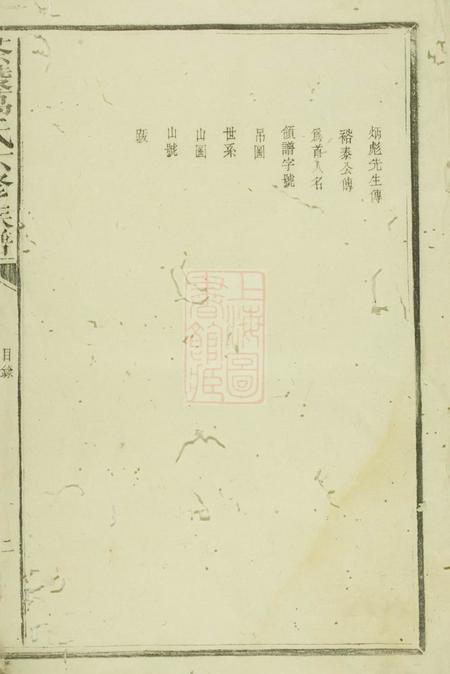 茶陵茶陵万氏六修族谱不分卷.pdf电子版下载预览图2