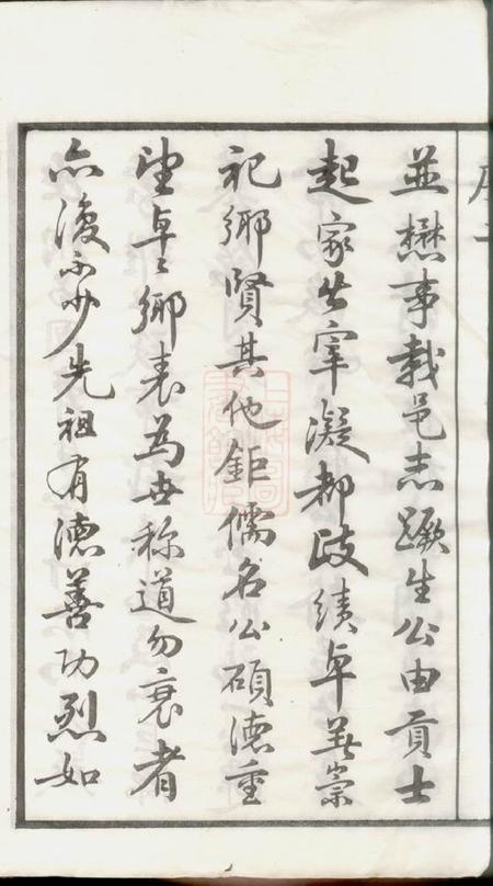 常州永思堂毗陵东万氏宗谱三十八卷.pdf电子版下载预览图5