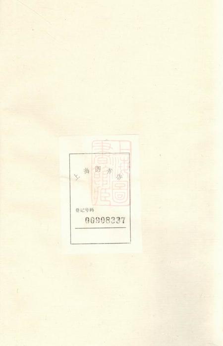 上虞诚意堂古虞葛氏宗谱十三卷首一卷末一卷.pdf电子版下载预览图1