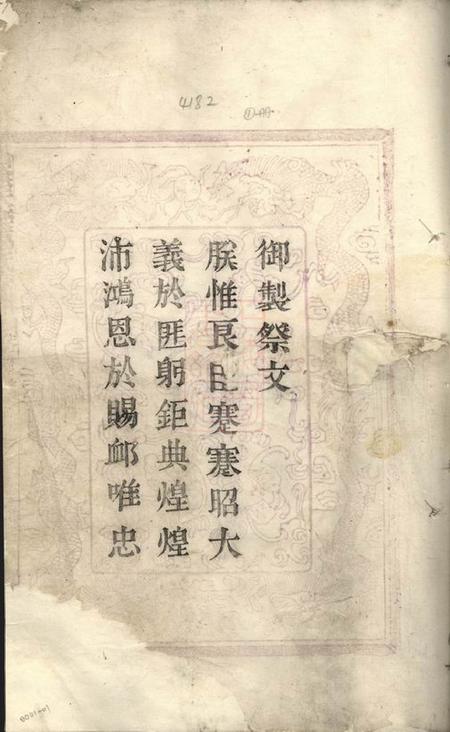 浙江绍兴读书堂山阴天乐葛氏宗谱.pdf电子版下载缩略图