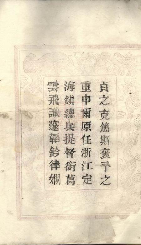 浙江绍兴读书堂山阴天乐葛氏宗谱.pdf电子版下载预览图1