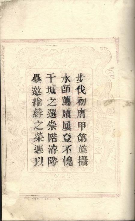 浙江绍兴读书堂山阴天乐葛氏宗谱.pdf电子版下载预览图2