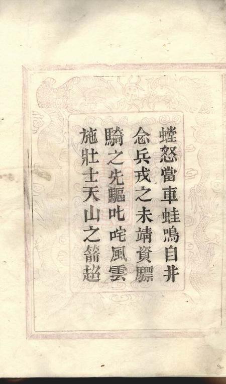 浙江绍兴读书堂山阴天乐葛氏宗谱.pdf电子版下载预览图3
